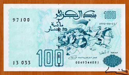 100 Algerian Dinar Banknote (type 1992) Issued 1992 Front Accepted For Exchange