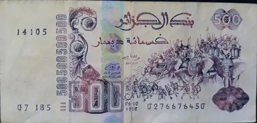500 Algerian Dinar Banknote (type 1998) Issued 1998 Front Accepted For Exchange