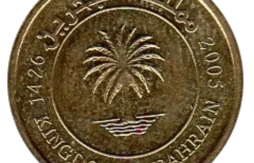 5 Bahraini Dinar Coin Issued 2010 Front Accepted For Exchange