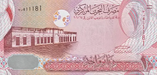 1 Bahraini Dinar Banknote Front Issued 2008 Accepted For Exchange