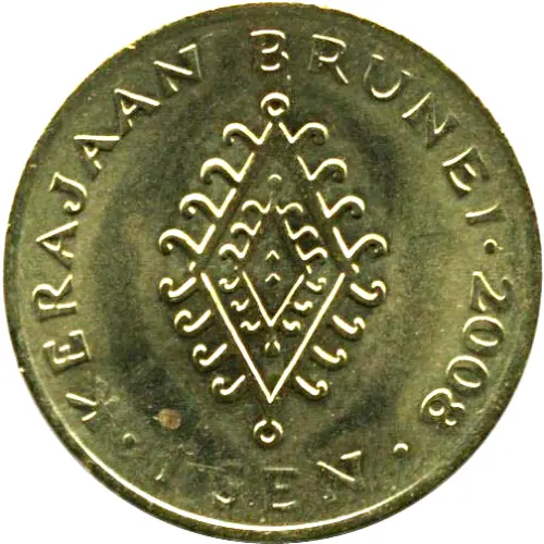 1 Brunei Sen Coin Issued 2008 Front Accepted For Exchange