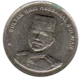 5 Brunei Sen Coin Issued 1993 Front Accepted For Exchange
