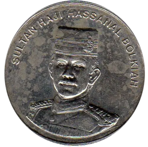 50 Brunei Sen Coin Issued 1993 Front Accepted For Exchange