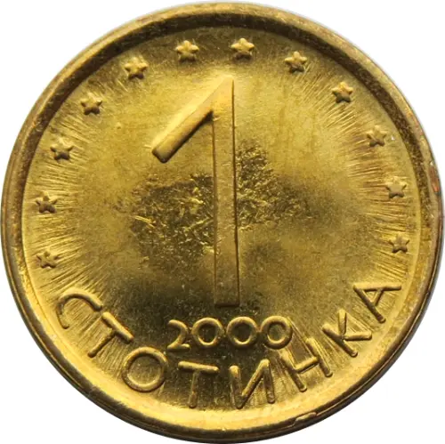 1 Stotinka Bulgarian Coin Issued 2000 Front Accepted For Exchange