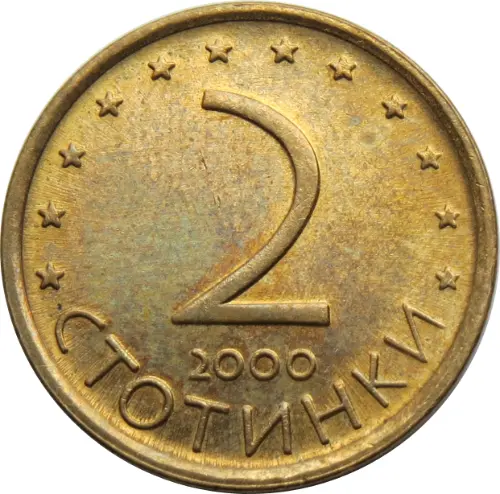 2 Stotinki Bulgarian Coin Issued 2000 Front Accepted For Exchange