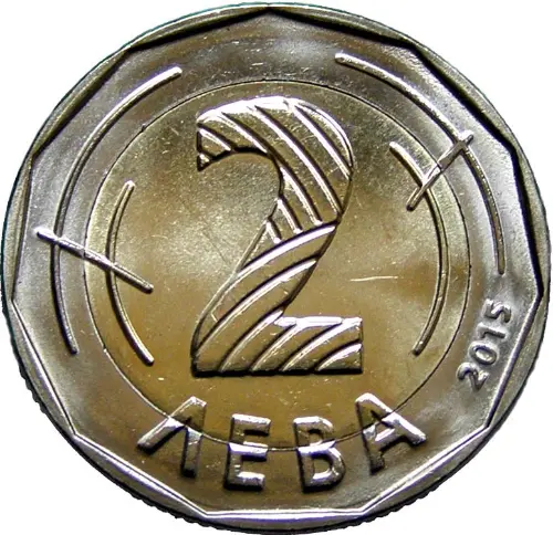 2 Bulgarian Leva Coin Front Issued 2015 Accepted For Exchange