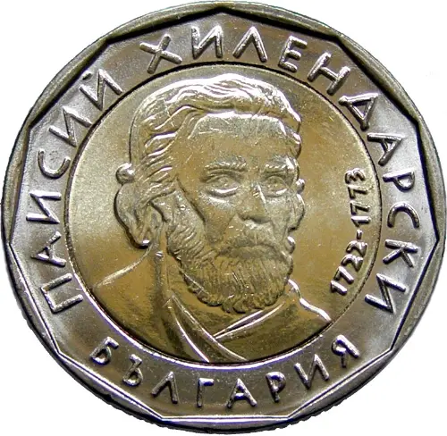 2 Bulgarian Leva Coin Front Issued 2015 Accepted For Exchange