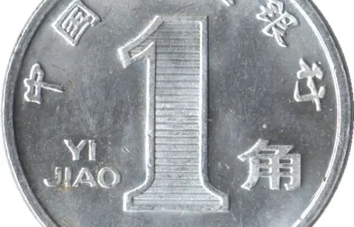 1 Chinese Jiao Coin Issued 1999 Front Accepted For Exchange