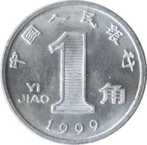1 Chinese Jiao Coin Issued 1999 Front Accepted For Exchange