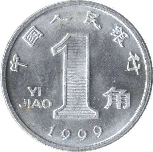 1 Chinese Jiao Coin Issued 1999 Front Accepted For Exchange