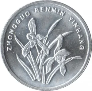 1 Chinese Jiao Coin Issued 1999 Front Accepted For Exchange