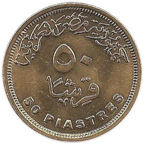 50 Piastres Coin First Issued 2005 Front Accepted For Exchange