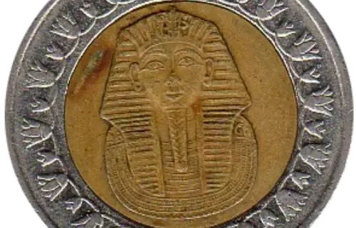 1 Egyptian Pound First Issued 2005 Front Accepted For Exchange