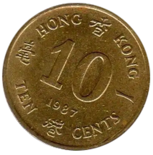 10 Cent Hong Kong Dollar First Issued1994 Front Accepted For Exchange