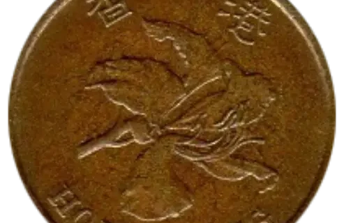 10 Cent Hong Kong Dollar First Issued1994 Front Accepted For Exchange