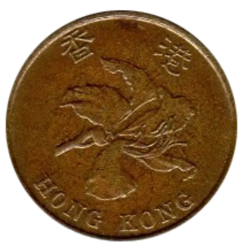 10 Cent Hong Kong Dollar First Issued1994 Front Accepted For Exchange