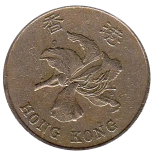 1 Hong Kong Dollar First Issued 1994 Front Accepted For Exchange