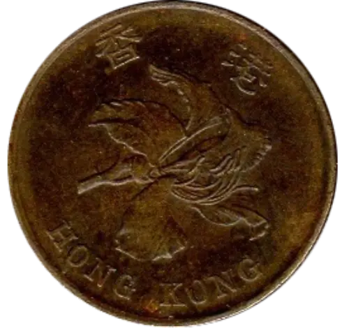 2 Hong Kong Dollar First Issued 1993 Front Accepted For Exchange