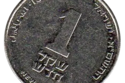 1 Israel Sheqel First Issued 1985 Front Accepted For Exchange