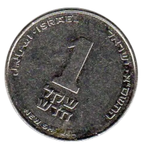 1 Israel Sheqel First Issued 1985 Front Accepted For Exchange