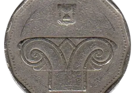 5 Israel Shekel First Issued 1990 Front Accepted For Exchange