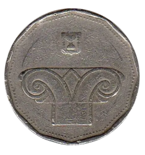 5 Israel Shekel First Issued 1990 Front Accepted For Exchange