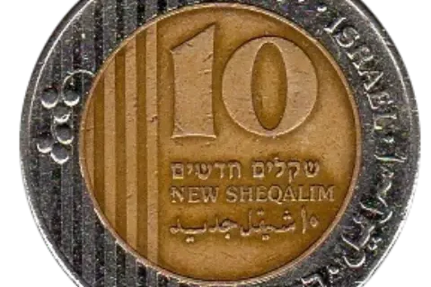 10 Israel Shekel First Issued 1995 Front Accepted For Exchange