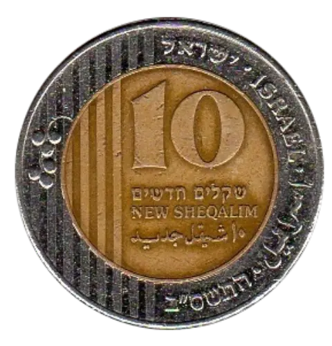 10 Israel Shekel First Issued 1995 Front Accepted For Exchange