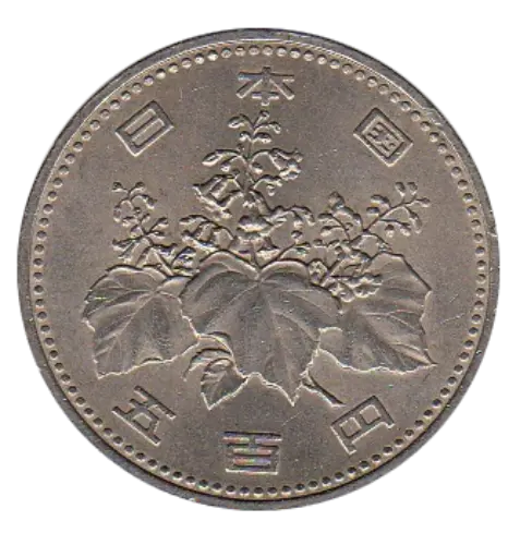 500 Japanese Yen Coin (silver colour) First Issued 1982 Front Accepted For Exchange