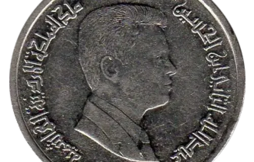 5 Jordanian Piastes Coin First Issued 2000 Front Accepted For Exchange