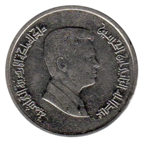 5 Jordanian Piastes Coin First Issued 2000 Front Accepted For Exchange