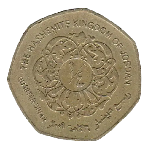 Quarter Jordanian Dinar Coin First Issued 2004 Front Accepted For Exchange
