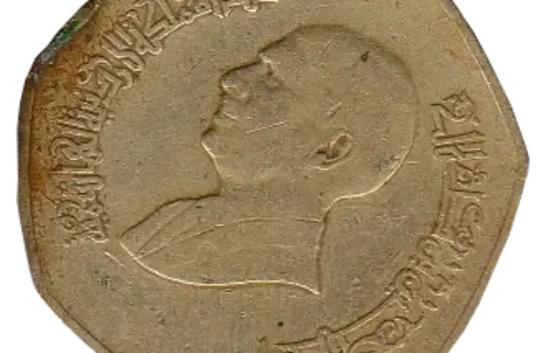 Quarter Jordanian Dinar Coin First Issued 2004 Front Accepted For Exchange