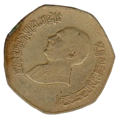 Quarter Jordanian Dinar Coin First Issued 2004 Front Accepted For Exchange