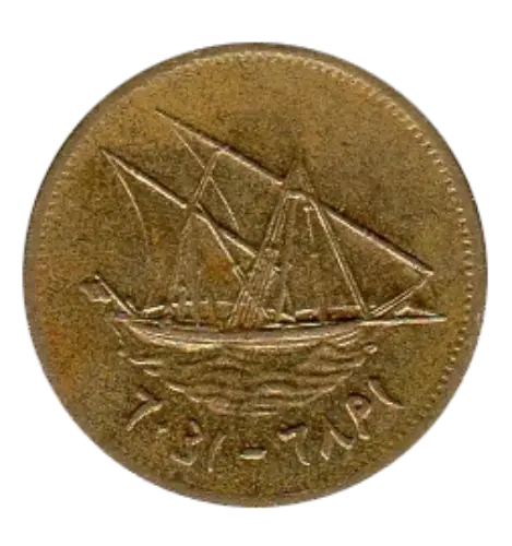 5 Fils Kuwaiti Coin First Issued 1960 Front Accepted For Exchange