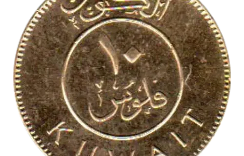 10 Fils Kuwaiti Coin First Issued 1960 Front Accepted For Exchange