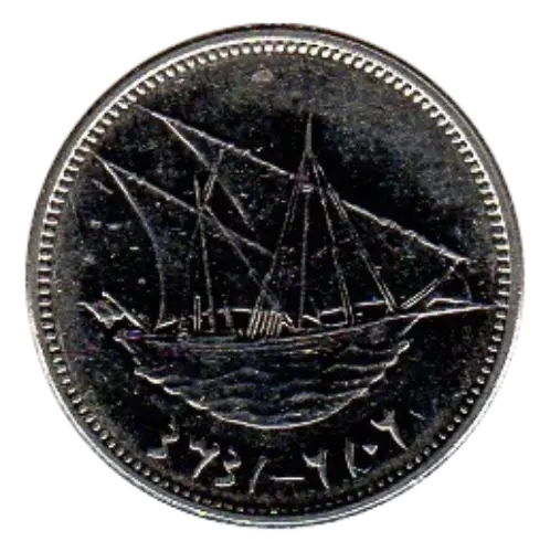 20 Fils Kuwaiti Coin First Issued 1960 Front Accepted For Exchange