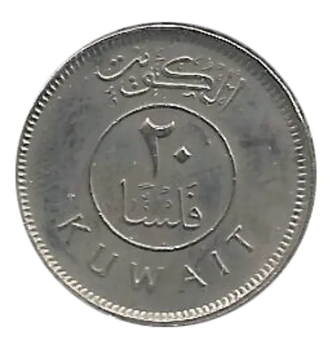20 Fils Kuwaiti Coin First Issued 1960 Front Accepted For Exchange