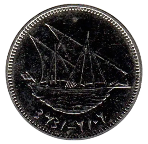 100 Fils Kuwaiti Coin First Issued 1960 Front Accepted For Exchange