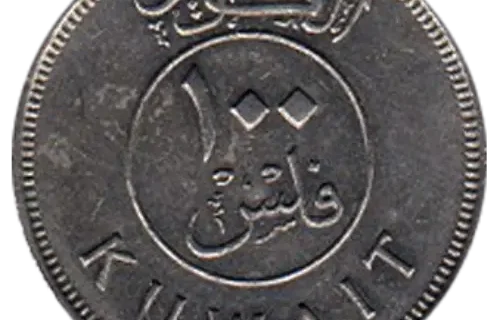 100 Fils Kuwaiti Coin First Issued 1960 Front Accepted For Exchange
