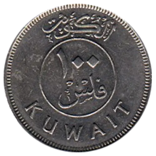 100 Fils Kuwaiti Coin First Issued 1960 Front Accepted For Exchange