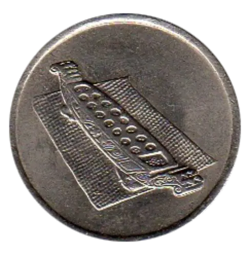 10 Sen Malaysian Coin (Second Edition) Obverse Issued 1989 Accepted For Exchange