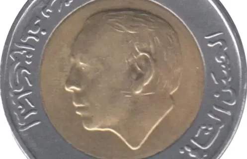 5 Moroccan Dirham Coin Issued 1987 Obverse Accepted For Exchange