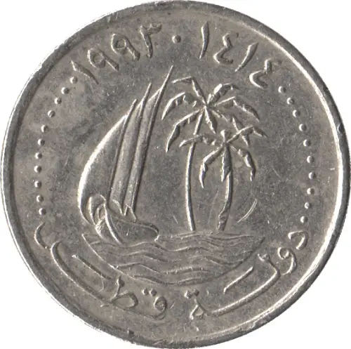 25 Dirhams Qatar Coin First Issued 1973 Obverse Accepted For Exchange