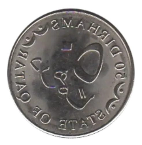 50 Dirhams (Hamad) Qatar Coin First Issued 1973 Obverse Accepted For Exchange