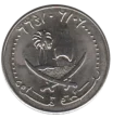 50 Dirhams (Hamad) Qatar Coin First Issued 1973 Obverse Accepted For Exchange