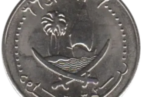 50 Dirhams (Hamad) Qatar Coin First Issued 1973 Obverse Accepted For Exchange