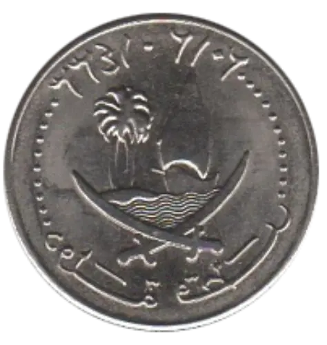 50 Dirhams (Hamad) Qatar Coin First Issued 1973 Obverse Accepted For Exchange