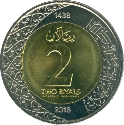 2 Saudi Riyal First Issued 2016 Obverse Accepted For Exchange