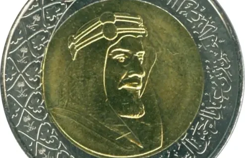 2 Saudi Riyal First Issued 2016 Obverse Accepted For Exchange